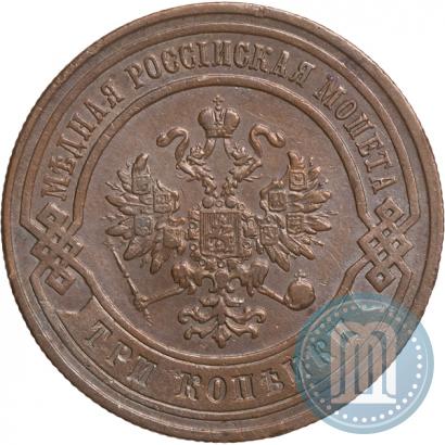 Picture 3 kopecks 1876 year СПБ 