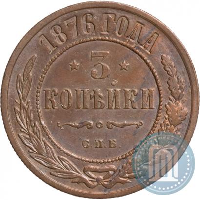 Picture 3 kopecks 1876 year СПБ 