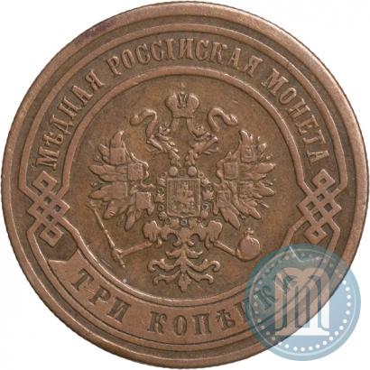 Picture 3 kopecks 1876 year СПБ 