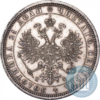 Фото 1 рубль 1877 года СПБ-НФ 