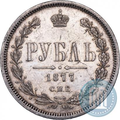 Фото 1 рубль 1877 года СПБ-НФ 