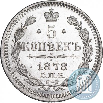 Picture 5 kopecks 1878 year СПБ-НФ 