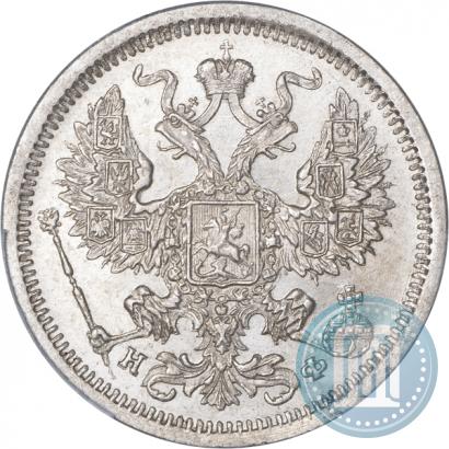 Фото 20 копеек 1880 года СПБ-НФ 