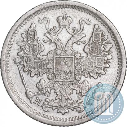 Фото 15 копеек 1880 года СПБ-НФ 