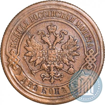 Фото 2 копейки 1881 года СПБ 