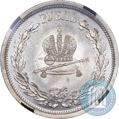 Фото 1 рубль 1883 года ЛШ "В память Коронации Императора Александра III"