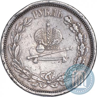 Фото 1 рубль 1883 года ЛШ "В память Коронации Императора Александра III"