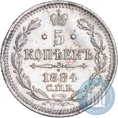 Фото 5 копеек 1884 года СПБ-АГ 