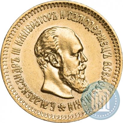 Picture 5 roubles 1887 year (АГ) 