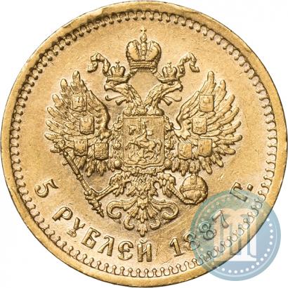 Picture 5 roubles 1887 year (АГ) 