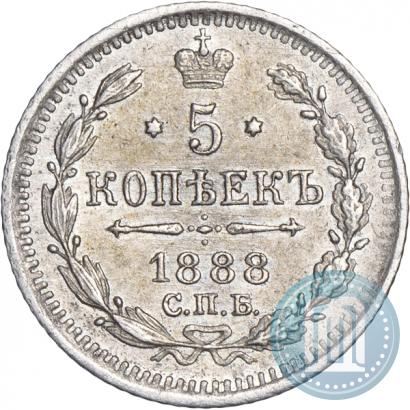 Фото 5 копеек 1888 года СПБ-АГ 