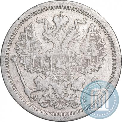Фото 20 копеек 1889 года СПБ-АГ 