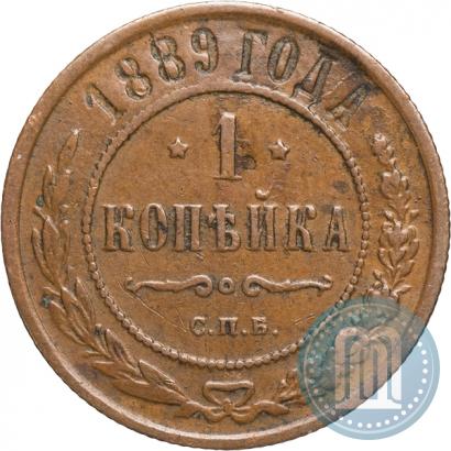 Picture 1 kopeck 1889 year СПБ 