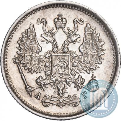 Фото 10 копеек 1890 года СПБ-АГ 