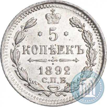 Picture 5 kopecks 1892 year СПБ-АГ 