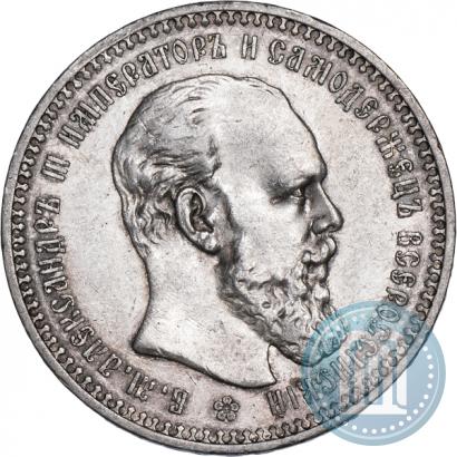 Picture 1 rouble 1893 year (АГ) 