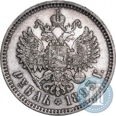 Picture 1 rouble 1893 year (АГ) 