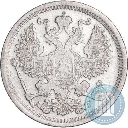 Фото 20 копеек 1893 года СПБ-АГ 