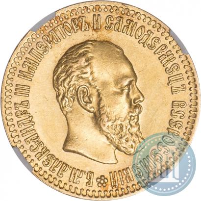 Фото 10 рублей 1894 года (АГ) 