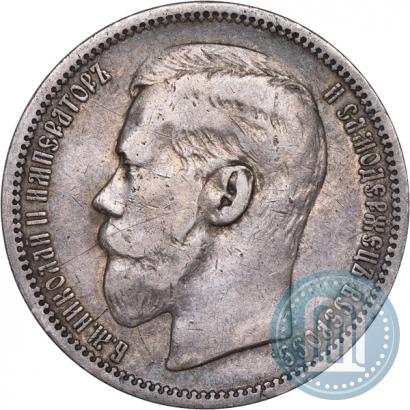 Picture 1 rouble 1895 year (АГ) 