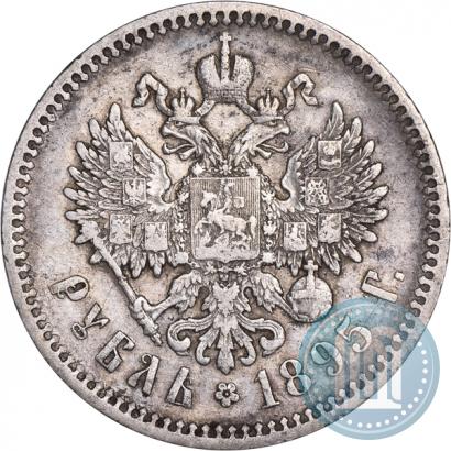Picture 1 rouble 1895 year (АГ) 