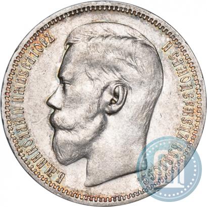 Фото 1 рубль 1896 года (*) 