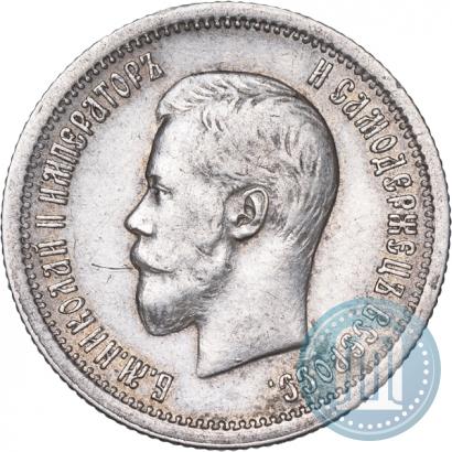 Фото 25 копеек 1896 года  