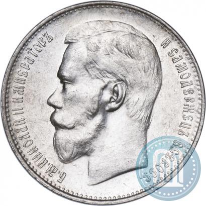 Фото 1 рубль 1897 года (**) 