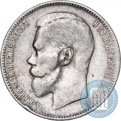 Фото 1 рубль 1897 года (**) 