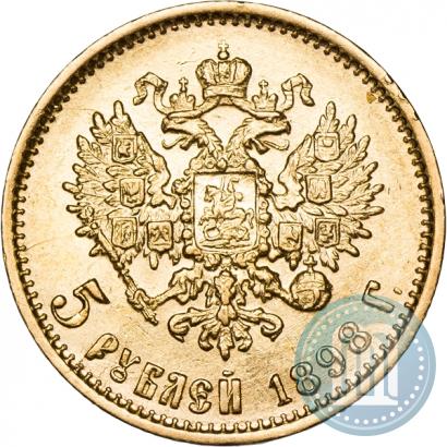 Picture 5 roubles 1898 year (АГ) 