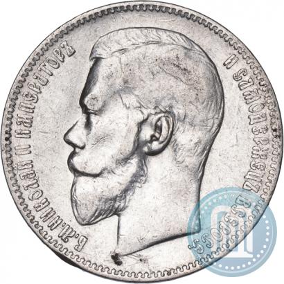 Фото 1 рубль 1898 года (АГ) 