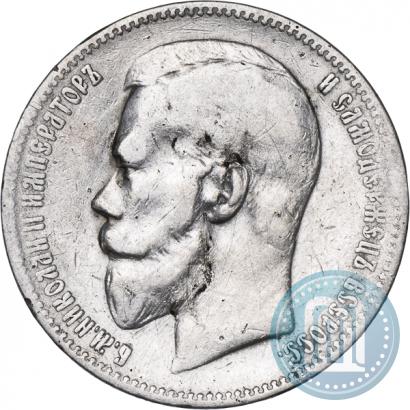 Фото 1 рубль 1898 года (АГ) 