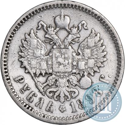Фото 1 рубль 1898 года (АГ) 