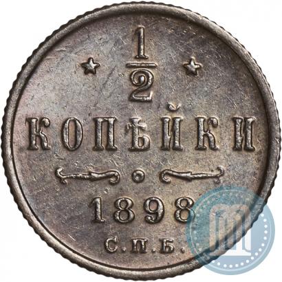 Picture 1/2 kopeck 1898 year СПБ 