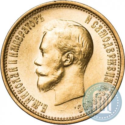 Фото 10 рублей 1899 года (АГ) 