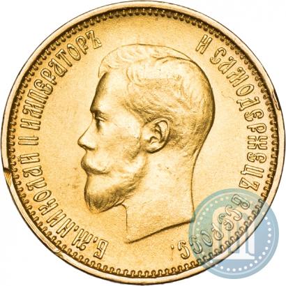 Фото 10 рублей 1899 года (АГ) 