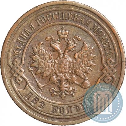 Фото 2 копейки 1899 года СПБ 