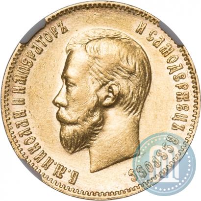 Фото 10 рублей 1901 года (АР) 