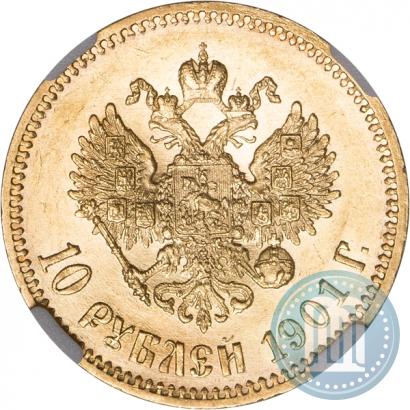 Фото 10 рублей 1901 года (АР) 