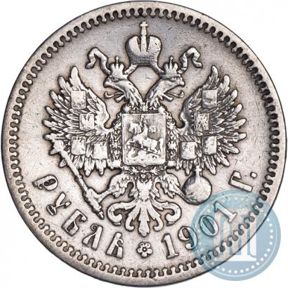 Фото 1 рубль 1901 года (ФЗ) 