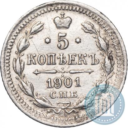 Фото 5 копеек 1901 года СПБ-ФЗ 