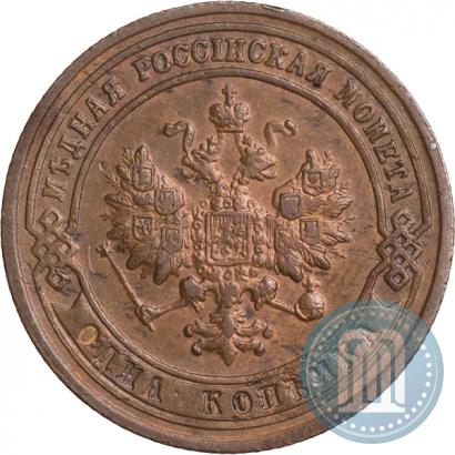 Фото 1 копейка 1901 года СПБ 