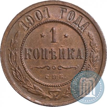 Фото 1 копейка 1901 года СПБ 