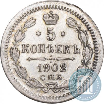 Фото 5 копеек 1902 года СПБ-АР 