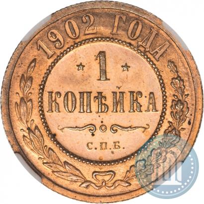 Picture 1 kopeck 1902 year СПБ 