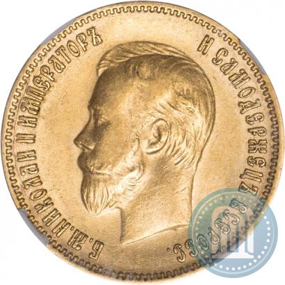 Фото 10 рублей 1903 года (АР) 