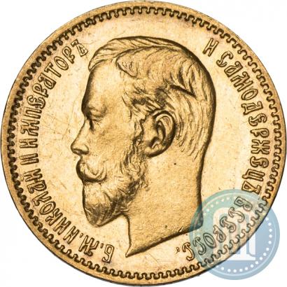 Фото 5 рублей 1904 года (АР) 