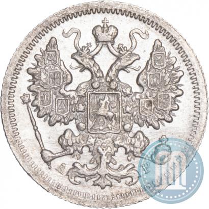 Фото 15 копеек 1904 года СПБ-АР 