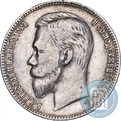 Фото 1 рубль 1905 года (АР) 