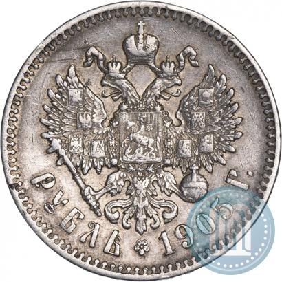 Фото 1 рубль 1905 года (АР) 